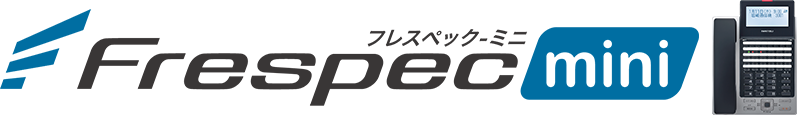 Frespecminiフレスペックミニ