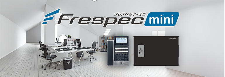 Frespec－miniフレスペックミニ。